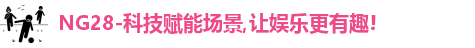 ng28南宫